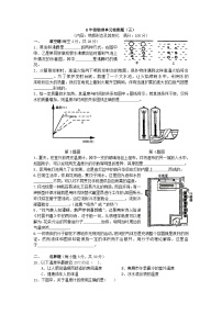 物理八年级粤教沪科版物态变化练习