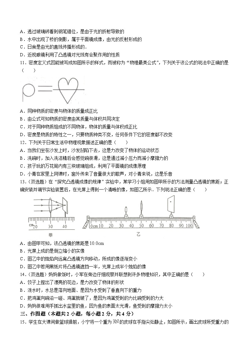 河南省安阳市内黄县实验中学2023-2024学年八年级上学期期末物理试题第3页