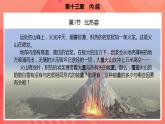 【创新课堂】13.3 《比热容》课件+教案+分层练习+导学案（含答案解析）