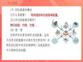 【创新课堂】14.3 《能量的转化和守恒》课件+教案+分层练习+导学案（含答案解析）