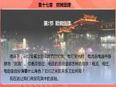 【创新课堂】17.2《欧姆定律》课件+教案+分层练习+导学案（含答案解析）