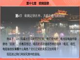 【创新课堂】17.4《欧姆定律在串、并联电路中的应用》课件+教案+分层练习+导学案（含答案解析）