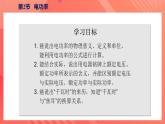 【创新课堂】 18.2《电功率》课件+教案+分层练习+导学案（含答案解析）