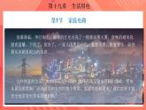 【创新课堂】 19.1《家庭电路》课件+教案+分层练习+导学案（含答案解析）