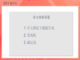 【创新课堂】 20.5 《磁生电》课件+教案+分层练习+导学案（含答案解析）