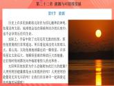 【创新课堂】 22.1《能源》课件+教案+分层练习+导学案（含答案解析）