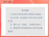 【创新课堂】 22.1《能源》课件+教案+分层练习+导学案（含答案解析）
