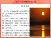 【创新课堂】 22.2《核能》课件+教案+分层练习+导学案（含答案解析）