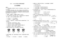 内蒙古呼伦贝尔市阿荣旗2023-2024学年九年级上学期期末考试物理试题