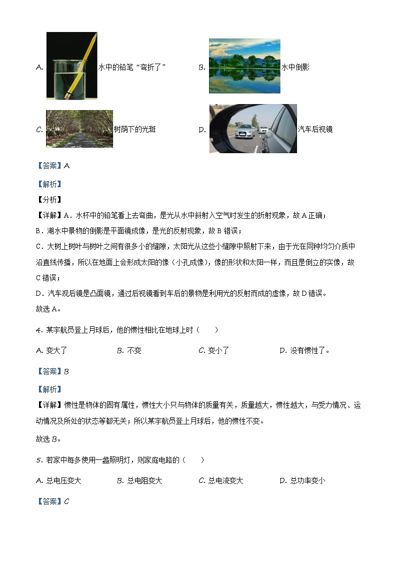 2022-2023学年吉林省第二实验中学中考模拟理综物理试题02