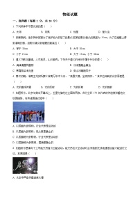 2022-2023学年吉林省长南湖实验中学九年级 3月第一次线上检测物理试题