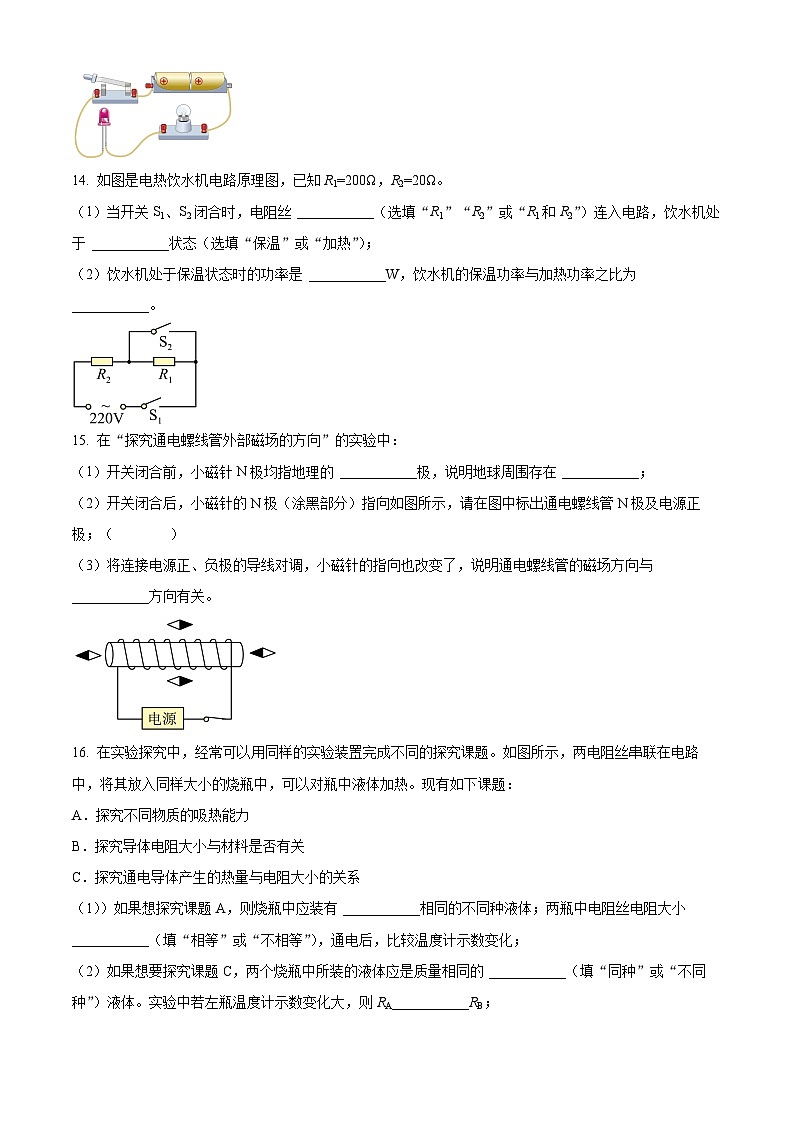 2022-2023学年吉林省长市第二实验学校九年级上学期期末物理试题03