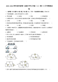 2023~2024学年吉林省第二实验中学九年级上学期第二次月考物理试题