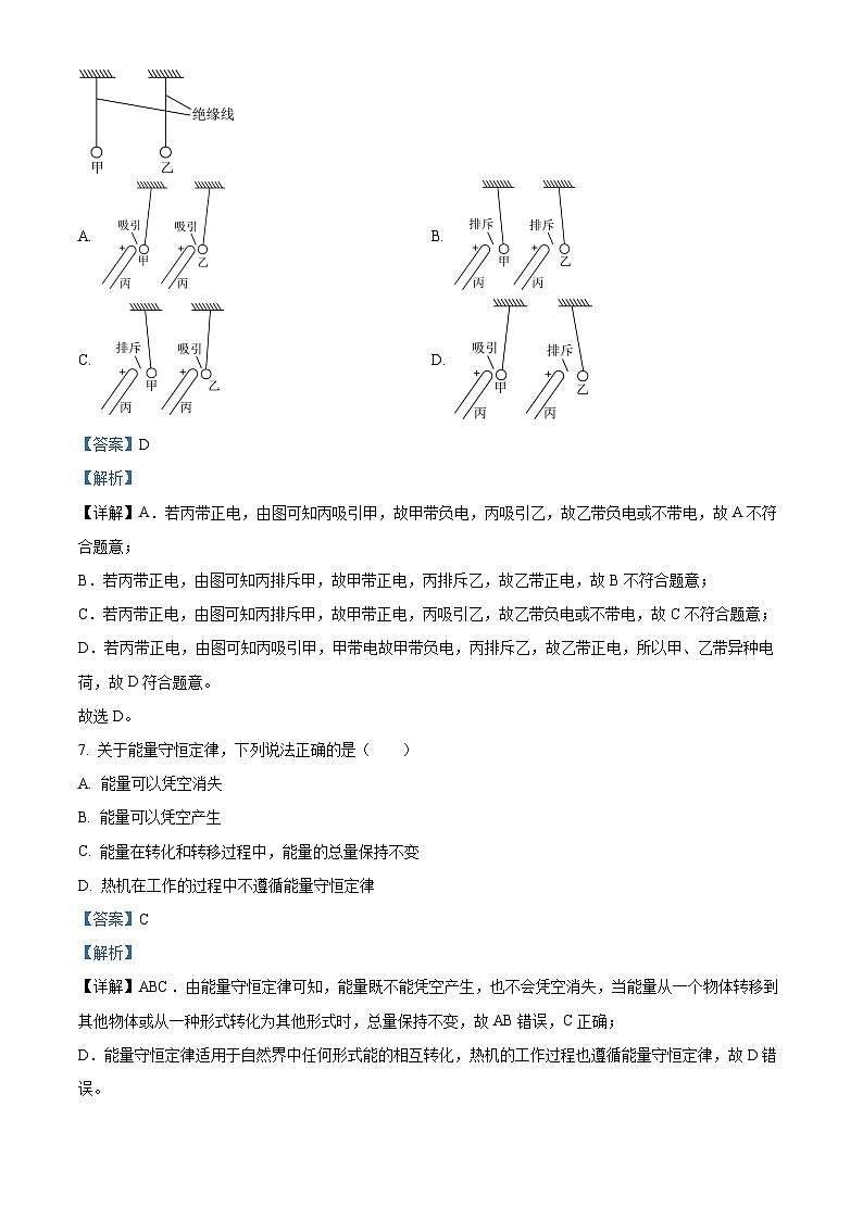 精品解析：吉林省东北师范大学附属中学—九年级上学期大练习（3）物理试题（解析版）第3页