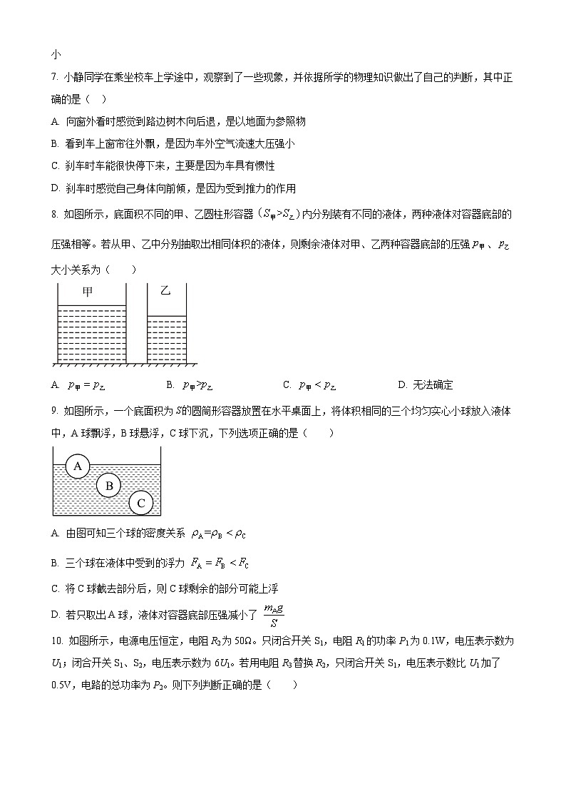 2023年吉林省第二实验学校中考三模物理试题02