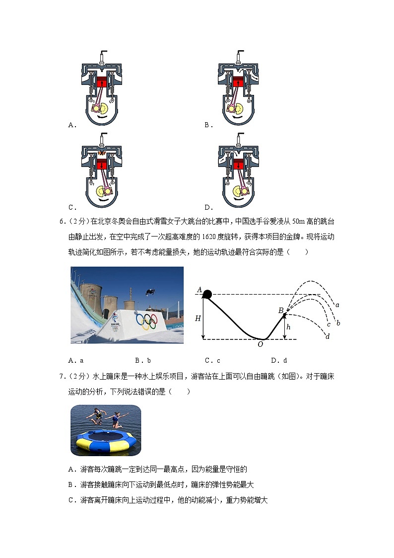 2023-2024学年江苏省常州实验中学天宁区分校九年级上学期期中物理试卷02