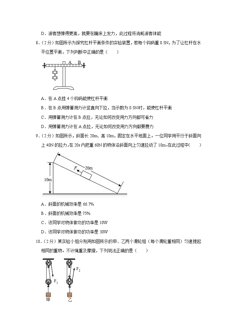 2023-2024学年江苏省常州实验中学天宁区分校九年级上学期期中物理试卷03