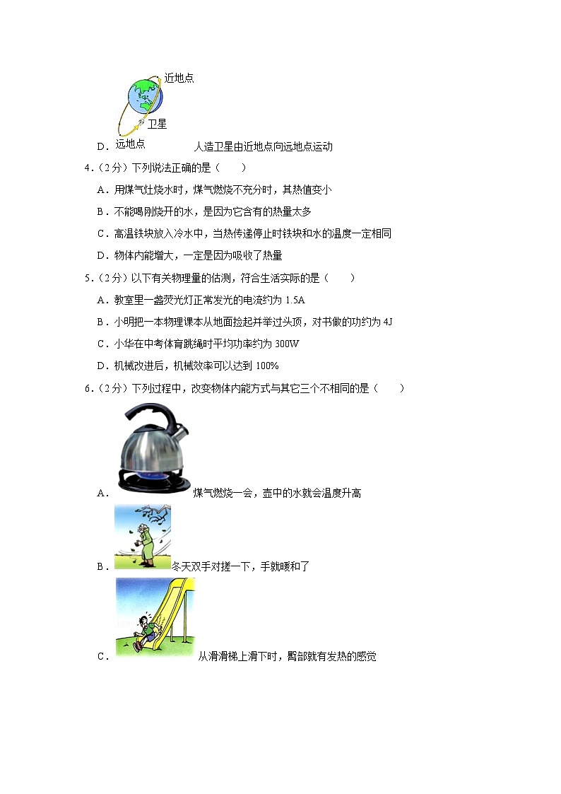 2023-2024学年江苏省南京市江宁区麒麟初级中学九年级上学期期中物理试卷02