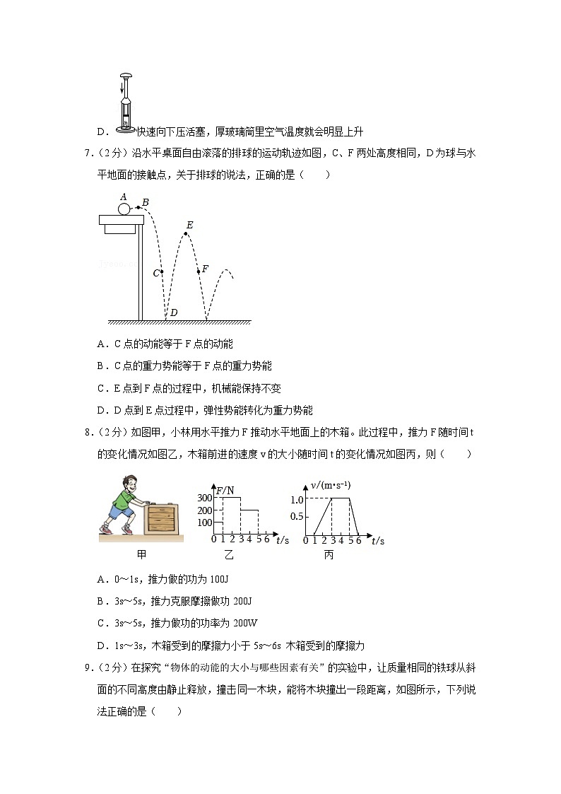 2023-2024学年江苏省南京市江宁区麒麟初级中学九年级上学期期中物理试卷03