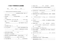 物理八年级人教新课标下识记检测题-