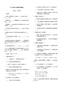 物理八年级人教新课标期末试题