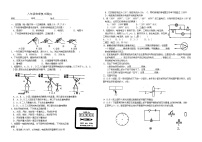 物理八年级人教新课标(下)期末测试题-