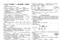 物理八年级人教新课标小屯中学下期末测试题人教新版