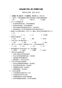 物理八年级人教新课标南京金陵中学第二期中试题-