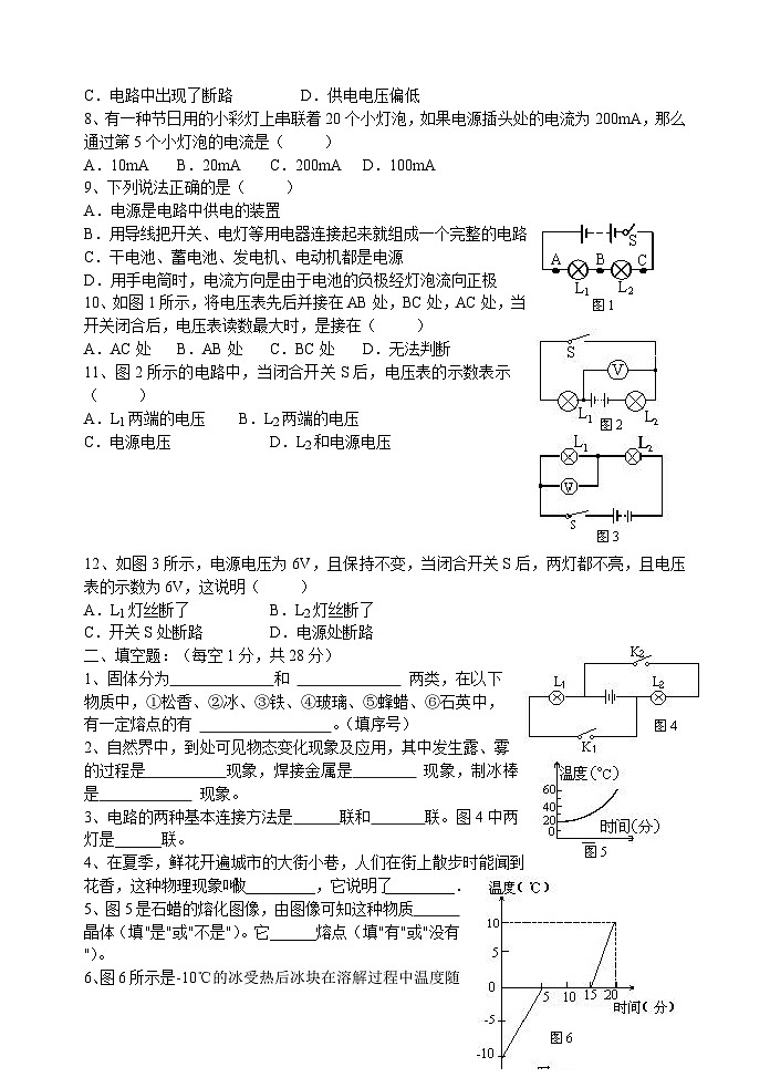 粤沪版八年级物理下学期期中考试试卷第2页