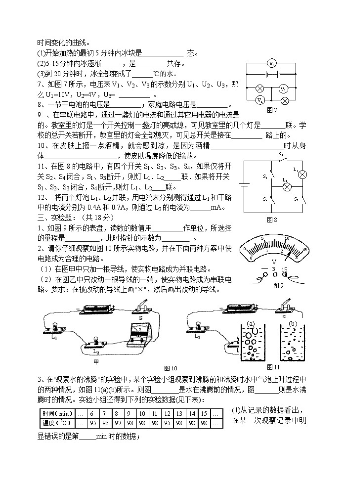 粤沪版八年级物理下学期期中考试试卷第3页