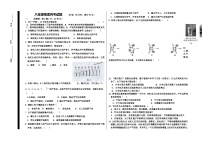 苏科版8年级物理上第一次月考试卷