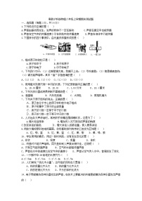 粤教沪科八年级物理上学期期末测试题及答案