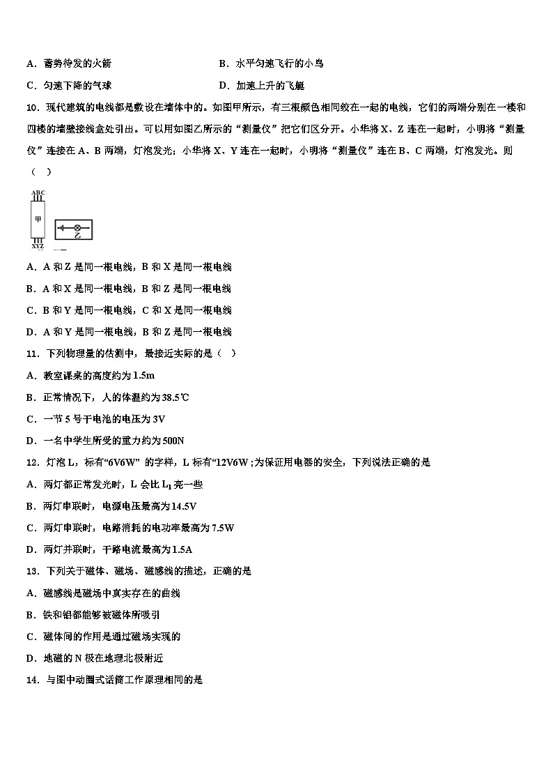 北京市2023年九年级物理第一学期期末模拟试题03