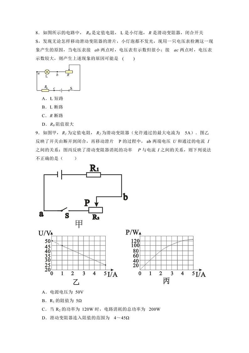 江苏省南通市通州区2023-2024学年九年级上学期期末模拟物理模拟试题（含答案）03