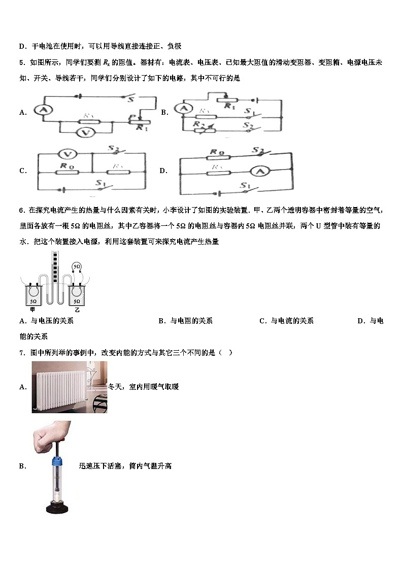 2023-2024学年河南省物理九年级上期末质量检测试题第2页