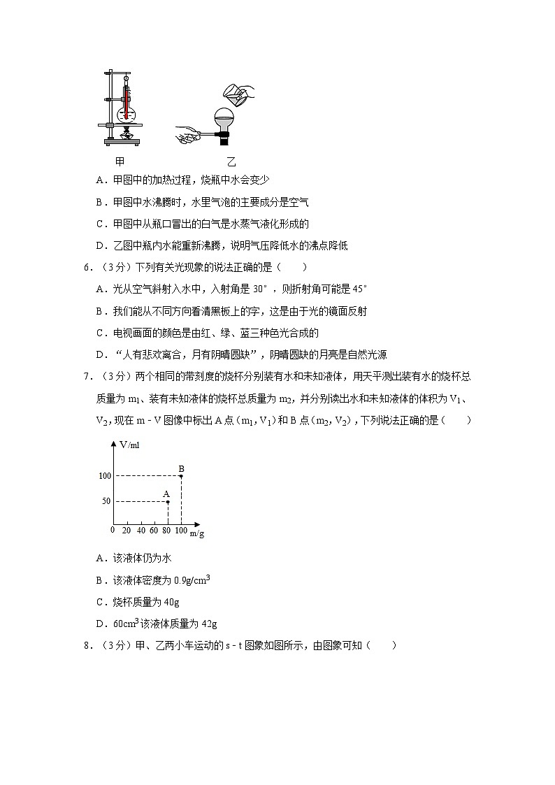 甘肃省兰州市城关区树人中学2020-2021学年八年级上学期期末物理试题+第2页