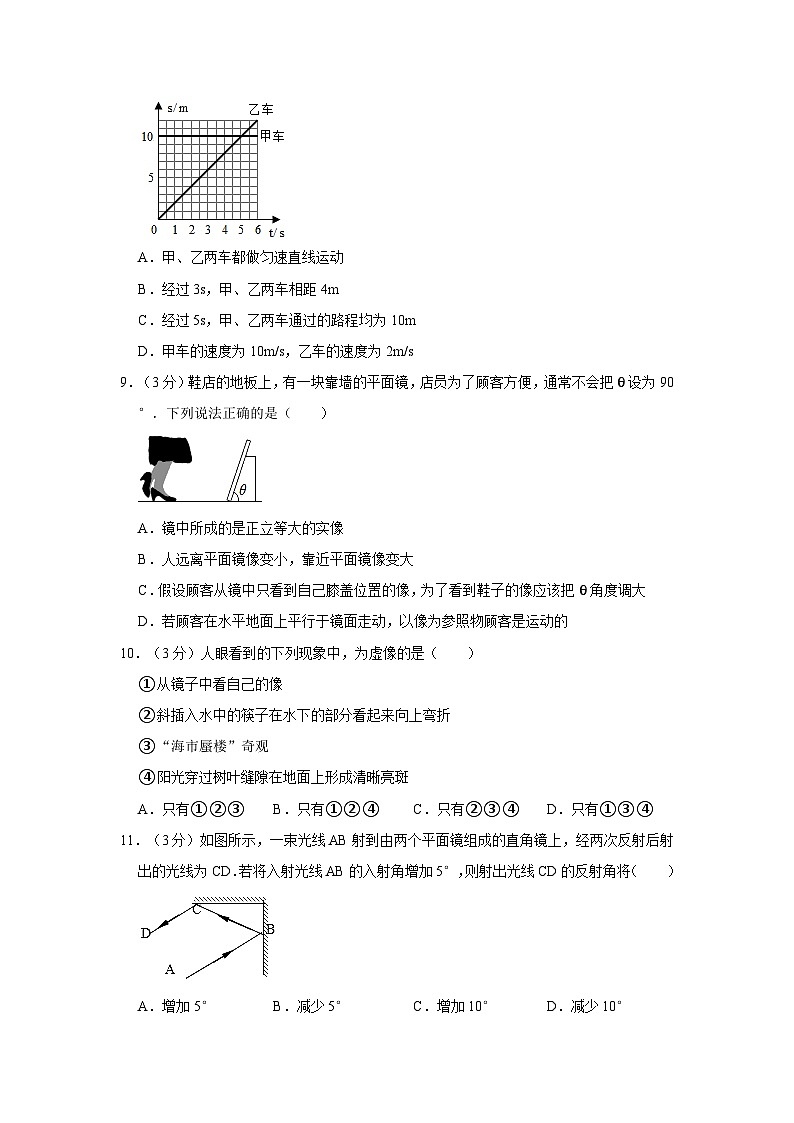 甘肃省兰州市城关区树人中学2020-2021学年八年级上学期期末物理试题+第3页