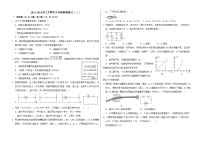 陕西省西安市碑林区西安工业大学附属中学2023-2024学年九年级上学期第二次月考物理试题.