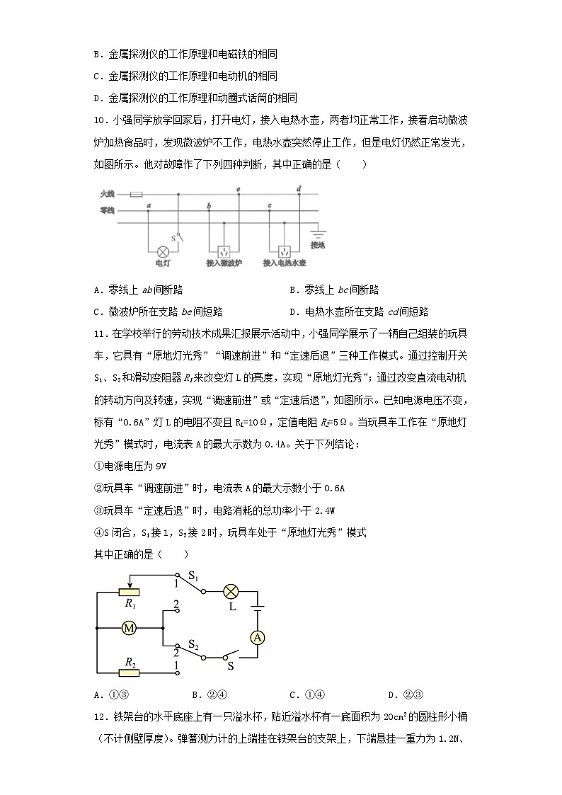 2023年湖北武汉中考物理真题及答案03