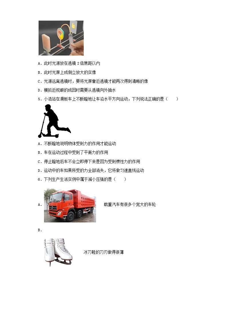 2023年湖北宜昌中考物理真题及答案02