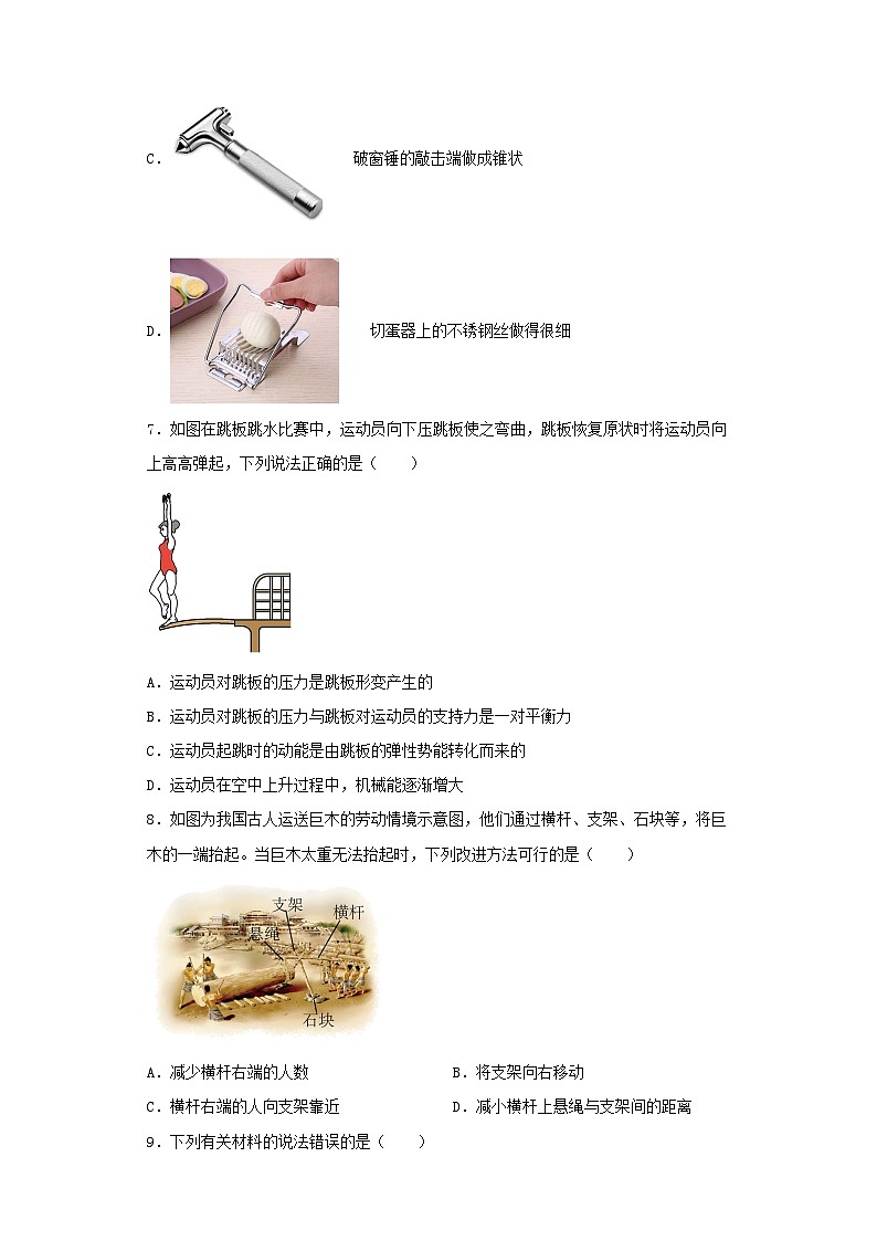 2023年湖北宜昌中考物理真题及答案03