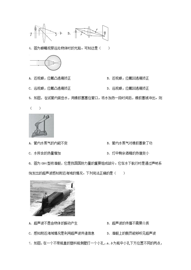2023年湖南株洲中考物理真题及答案第2页