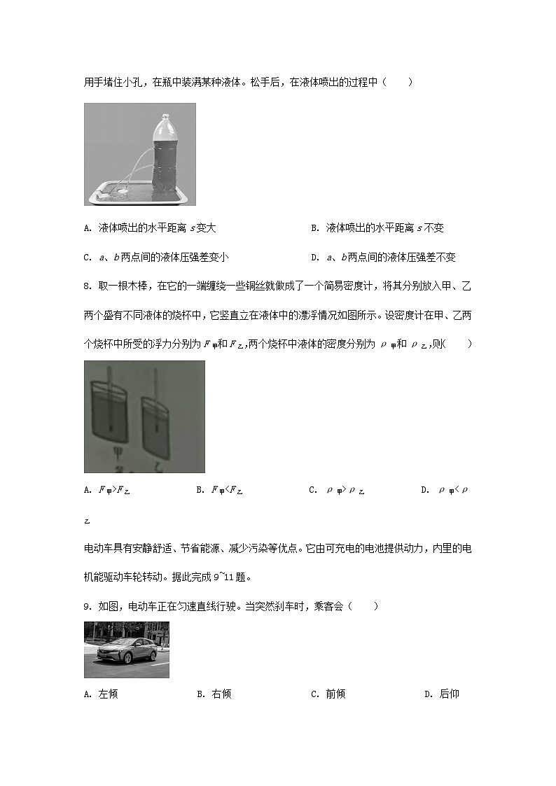 2023年湖南株洲中考物理真题及答案第3页