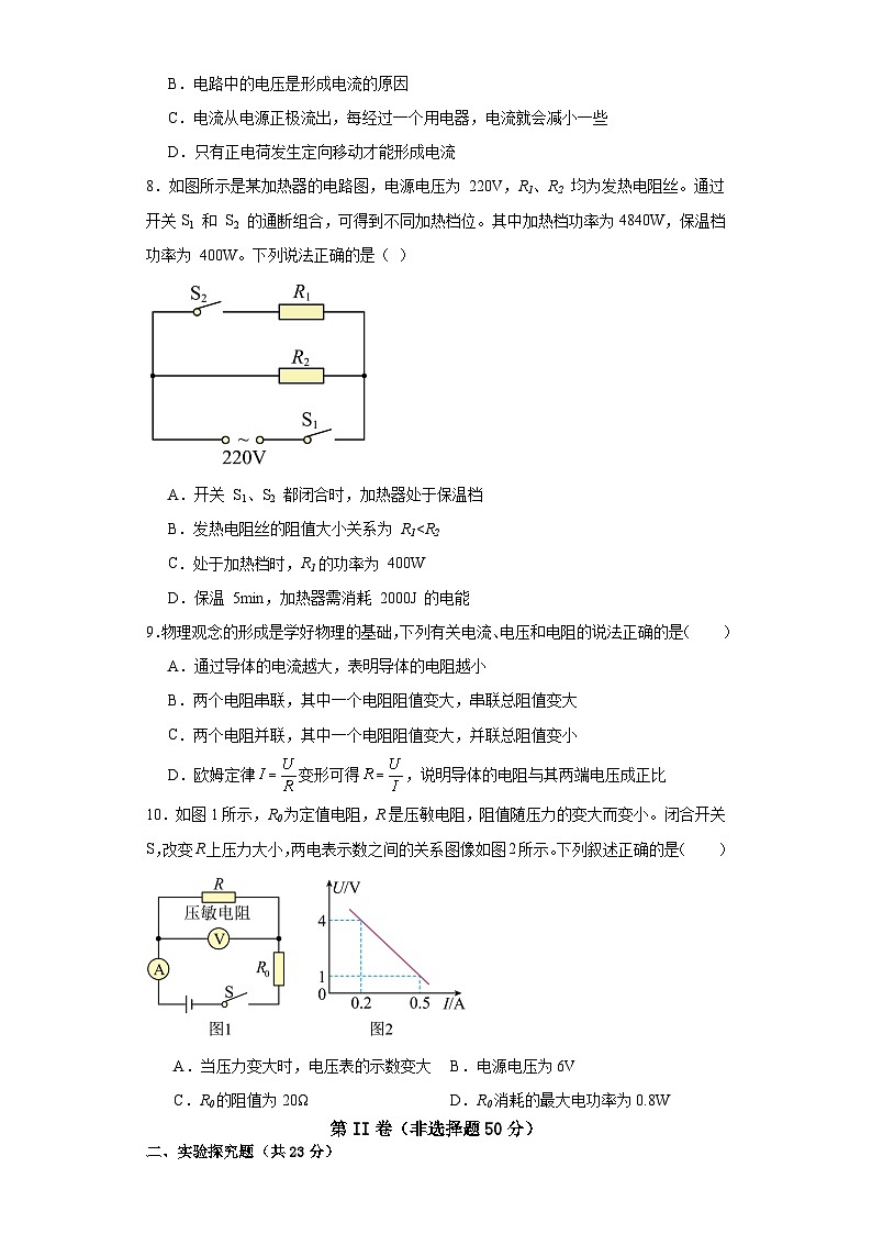 山西运城运康中学校2023-2024学年度上学期九年级物理摸底检测考试卷第3页