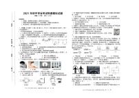 2021年湖南省株洲市攸县初中毕业学业考试模拟物理试题