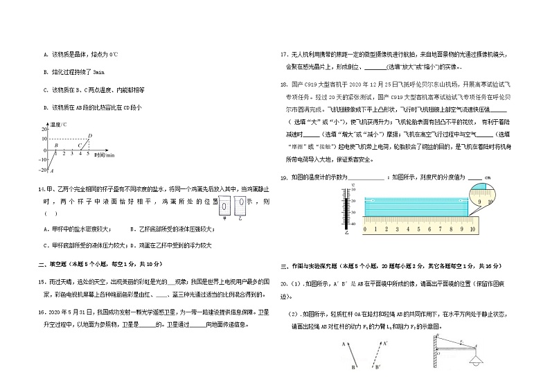 2021年内蒙古额尔古纳市中考模拟物理试题第3页
