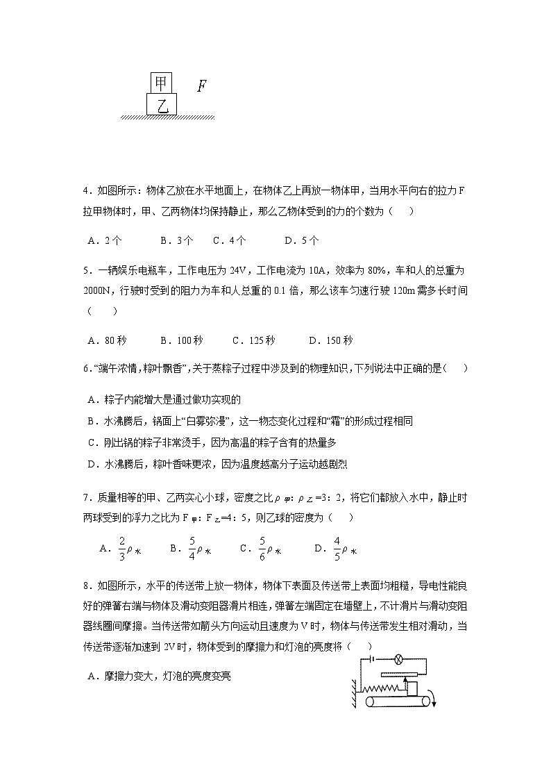 2021年山东省菏泽市郓城县中考模拟物理试题（二）02