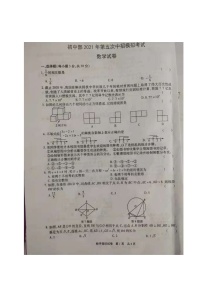 河南省许昌市襄城县第一初级中学2021年九年级下学期第五次中招模拟物理试题（图片版）