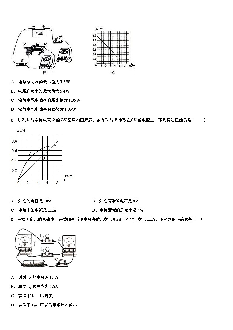 福建省2023年物理九年级上期末质量检测试题第3页