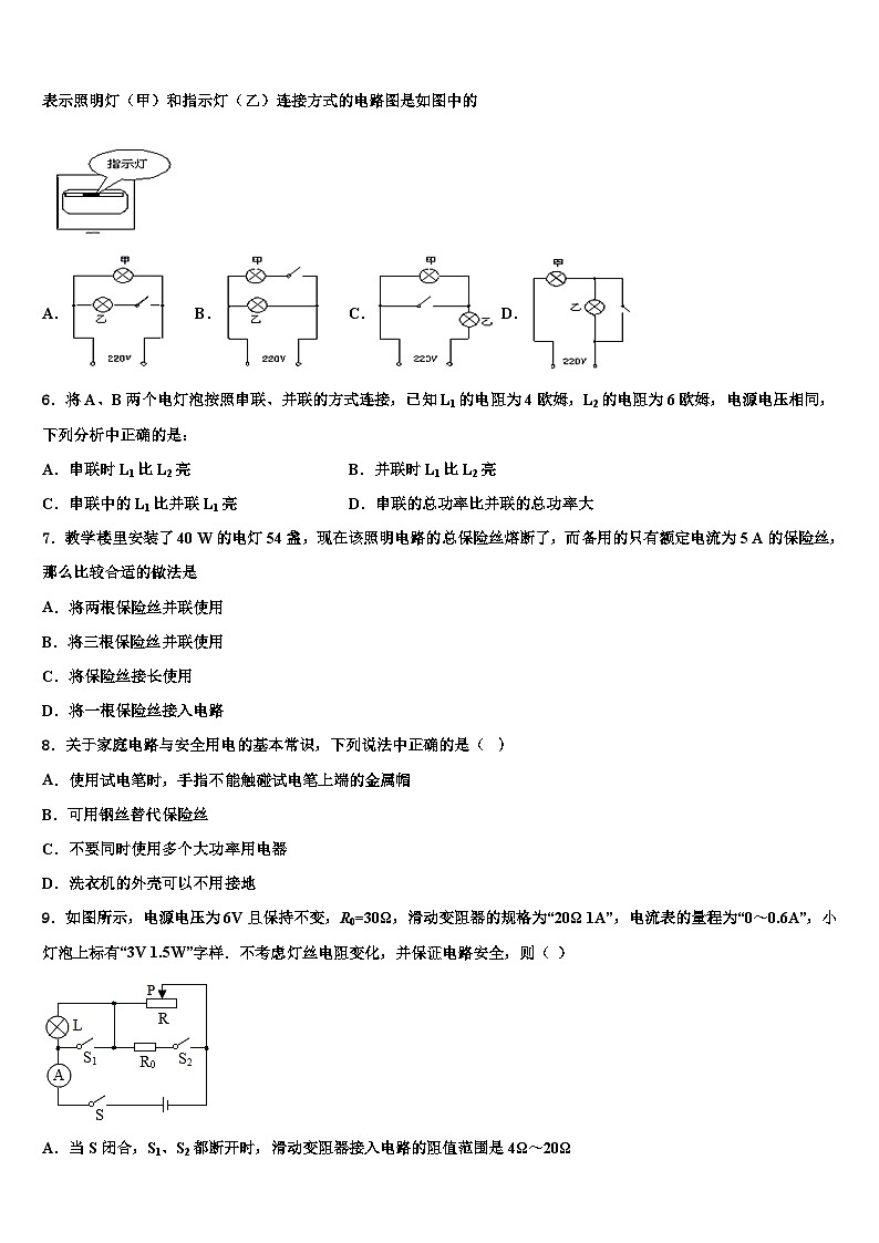 福建省2023年物理九上期末达标模拟试题第2页